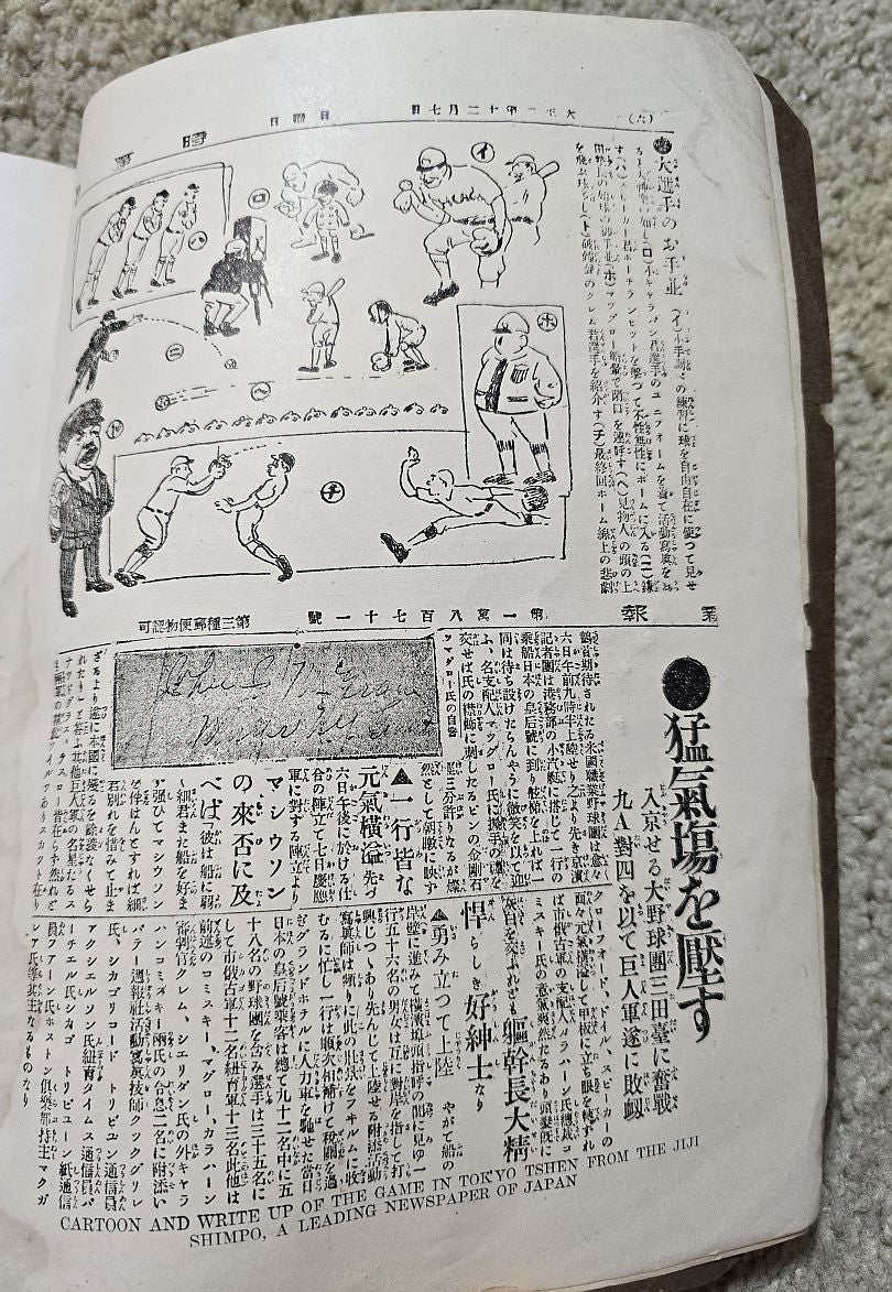 1913–14 MLB Official World Tour Book Yearbook Chicago White Sox vs New York Giants